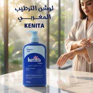 لوشن الترطيب المغربي-Kenita