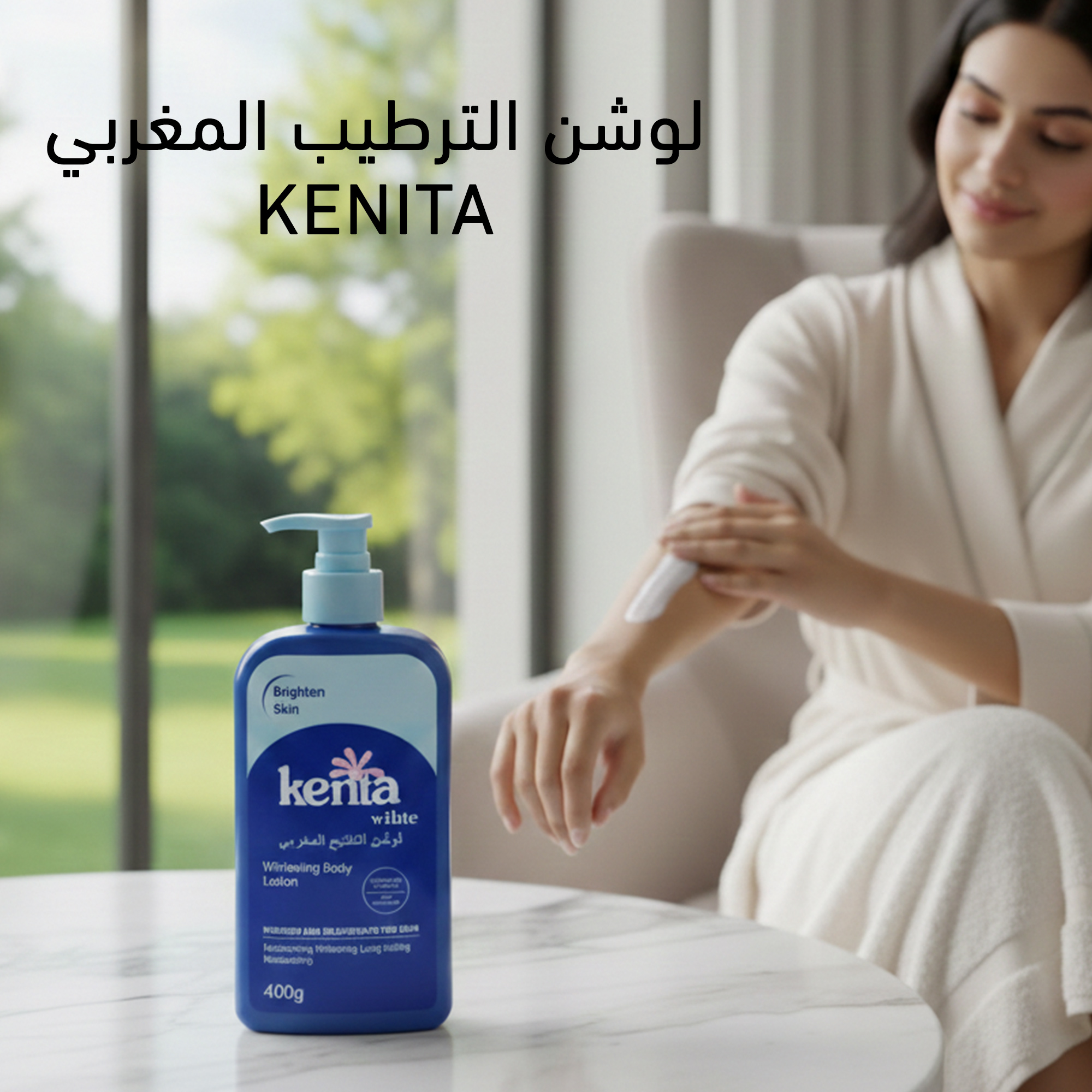 لوشن الترطيب المغربي-Kenita - الصورة 4
